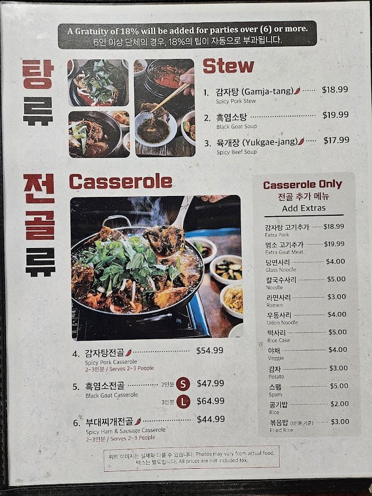 Gamjatang house (garden grove) Cass Beer