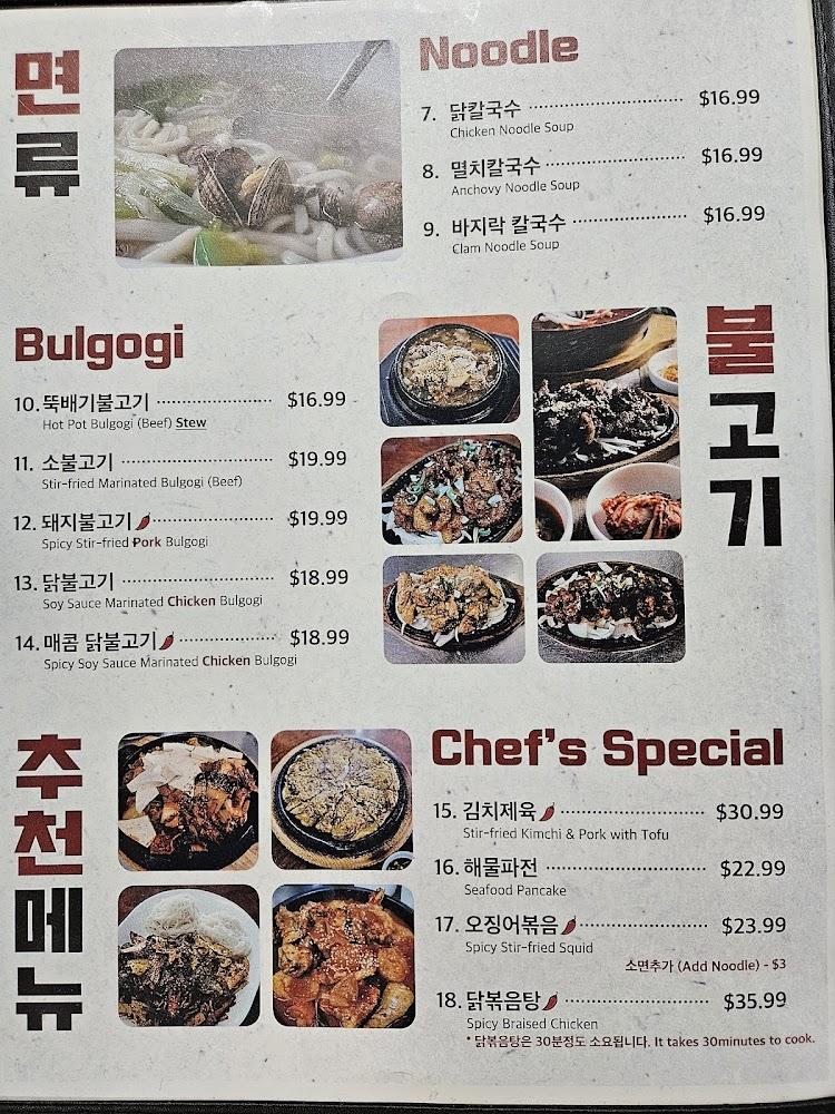 Gamjatang house (garden grove) Flavor Soju (Apple)