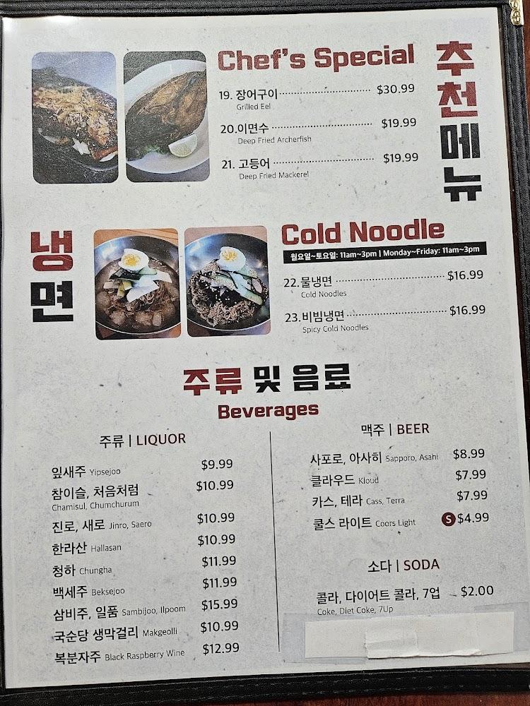Gamjatang house (garden grove) Sapporo Beer